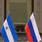 Россия ратифицировала соглашение с Никарагуа о военном сотрудничестве